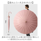 雨傘 レディース 長傘 おしゃれ 通販 24本骨傘 傘 かさ カサ 模様 浮き出る かわいい カワイイ 大きめ 手開き はっ水 撥水 耐風 丈夫 花柄 フラワー 桜 通勤 通学 雨 梅雨 上品