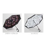 逆さ傘 ワンタッチ 通販 長傘 さかさかさ 逆さま傘 雨傘 傘 かさ カサ ジャンプ傘 レディース 耐風 丈夫 はっ水 撥水 通勤 通学 雨 梅雨 晴雨兼用 おしゃれ オシャレ かわいい カワイイ