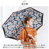逆さ傘 ワンタッチ 通販 長傘 さかさかさ 逆さま傘 雨傘 傘 かさ カサ ジャンプ傘 レディース 耐風 丈夫 はっ水 撥水 通勤 通学 雨 梅雨 晴雨兼用 おしゃれ オシャレ かわいい カワイイ