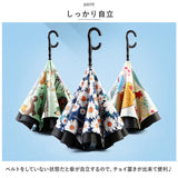 逆さ傘 ワンタッチ 通販 長傘 さかさかさ 逆さま傘 雨傘 傘 かさ カサ ジャンプ傘 レディース 耐風 丈夫 はっ水 撥水 通勤 通学 雨 梅雨 晴雨兼用 おしゃれ オシャレ かわいい カワイイ