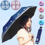 折りたたみ傘 自動開閉 レディース 通販 傘 かさ カサ 折り畳み 軽量 晴雨兼用 はっ水 撥水 丈夫 猫柄 ネコ 通勤 通学 雨 梅雨 雨傘 日傘 日除け かわいい カワイイ おしゃれ オシャレ