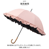日傘 長傘 通販 傘 かさ カサ レディース  婦人傘 晴雨 兼用 撥水 はっ水 フリル シンプル 無地 通勤 通学 お出かけ お散歩 雨 梅雨 雨傘 日除け かわいい カワイイ おしゃれ