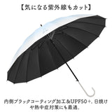傘 レディース 晴雨兼用 通販 長傘 16本骨 ジャンプ傘 おしゃれ 日傘 雨傘 兼用 かさ カサ ひがさ 撥水 はっ水 グラデーション 可愛い かわいい 大きめ 日よけ 日焼け防止 シンプル 梅雨