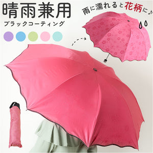 晴雨兼用折りたたみ傘 通販 晴雨兼用折り畳み傘 晴雨兼用傘 傘 雨傘 日傘 レディース傘 おしゃれ オシャレ かわいい 可愛い 通勤 通学 雨 梅雨 レイングッズ 学生 日よけ 日差し対策