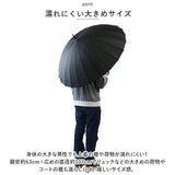 長傘 メンズ 通販 24本骨 雨傘 傘 かさ カサ 和傘 日傘 晴雨兼用  シンプル 通勤 通学 かわいい 可愛い メンズ レイングッズ 雨の日