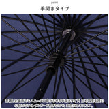 長傘 メンズ 通販 24本骨 雨傘 傘 かさ カサ 和傘 日傘 晴雨兼用  シンプル 通勤 通学 かわいい 可愛い メンズ レイングッズ 雨の日