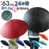 長傘 メンズ 通販 24本骨 雨傘 傘 かさ カサ 和傘 日傘 晴雨兼用  シンプル 通勤 通学 かわいい 可愛い メンズ レイングッズ 雨の日