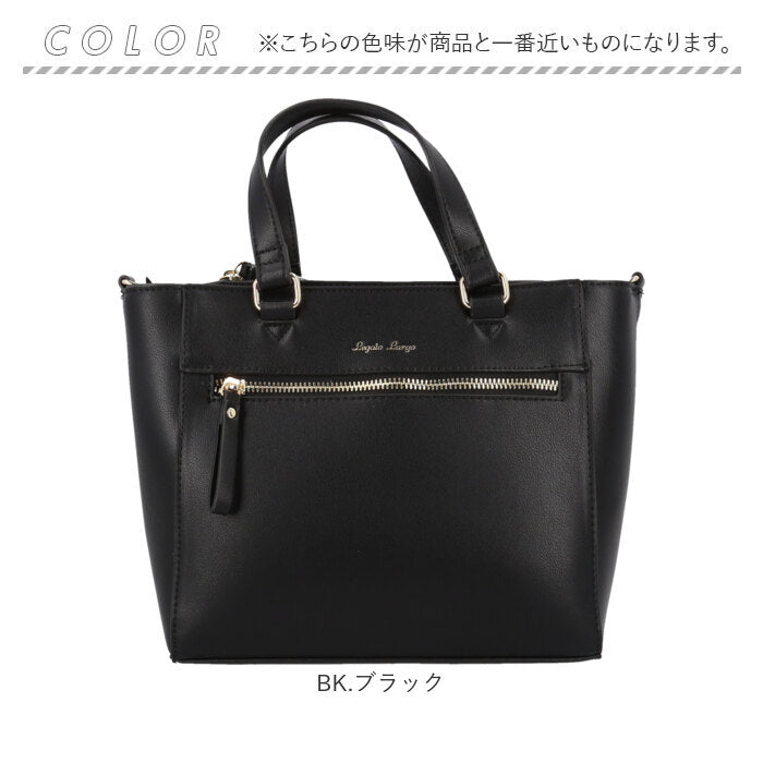 Legato Largo レガートラルゴ トートバッグ LY-V0361 通販 トートバック トート バッグ レディース フェイクレザー 通勤 ビジネス おしゃれ シンプル きれいめ 上品 ブランド