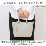 Legato Largo レガートラルゴ トートバッグ LY-V0361 通販 トートバック トート バッグ レディース フェイクレザー 通勤 ビジネス おしゃれ シンプル きれいめ 上品 ブランド