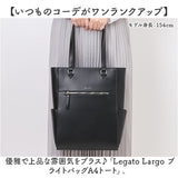 Legato Largo レガートラルゴ トートバッグ LY-V0362 通販 トートバック トート バッグ レディース フェイクレザー 通勤 ビジネス おしゃれ シンプル きれいめ 上品 ブランド
