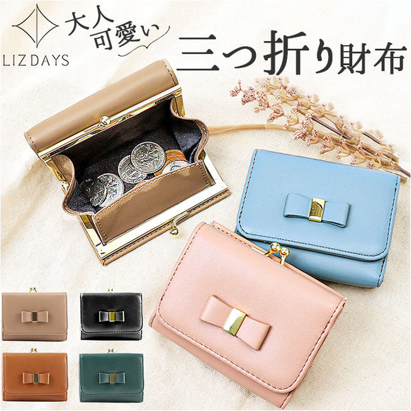LIZDAYS リズデイズ 財布 lz-0917r 通販 三つ折り財布 がま口 レディース 折財布 ミニ財布 サイフ さいふ PUレザー フェイクレザー 小さい財布 ミニウォレット おしゃれ 可愛い かわいい