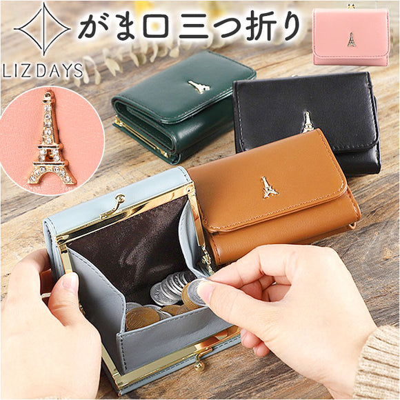 LIZDAYS リズデイズ 財布 lz-0919r 通販 三つ折り財布 がま口 レディース 折財布 ミニ財布 サイフ さいふ PUレザー フェイクレザー 小さい財布 ミニウォレット おしゃれ かわいい 可愛い