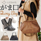 LIZDAYS リズデイズ トートバッグ がま口 ショルダー 通販 トートバック トート ショルダーバッグ ショルダーバック 手提げ 斜めがけ 肩かけ がまぐち 2WAY 大きめ レディース PUレザー