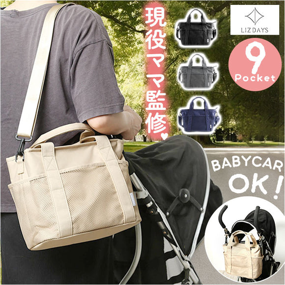LIZDAYS リズデイズ トートバッグ ナイロン レディース 通販 トートバック トート 手提げ マザーズバッグ マザーズバック ショルダーバッグ ショルダーバック ショルダー ママラク 肩掛け