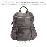 LIZDAYS リズデイズ リュック ナイロン リュックサック 通販 マザーズリュック マザーズバッグ マザーズバック バックパック デイバッグ 大容量 背面ポケット はっ水 撥水 A4 a4