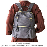 LIZDAYS リズデイズ リュック ナイロン リュックサック 通販 マザーズリュック マザーズバッグ マザーズバック バックパック デイバッグ 大容量 背面ポケット はっ水 撥水 A4 a4