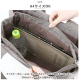 LIZDAYS トートバッグ 通販 リズデイズ lz-51501 レディース トートバック 通勤 通学 ナイロン 軽量 軽い A4 大きめ ファスナー付き ブランド 肩掛け オシャレ かわいい 上品 きれいめ