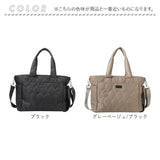 リズデイズ トートバッグ ショルダー 2WAY 通販 LIZDAYS ママバッグ ママバック マザーズバッグ マザーズバック 軽量 大容量 肩掛け キルティング 斜めがけ 斜め掛け 軽い 多収納