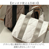 lizdays リズデイズ トート バッグ lz-51505 通販 トートバッグ ショルダーバッグ 斜め掛けバッグ ナイロンバッグ キルティングバッグ スタイルオンバッグ 撥水 A4 仕切り ナイロン