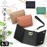 LIZDAYS リズデイズ 三つ折り財布 通販 lz-65109 財布 折り財布 折財布 三つ折りウォレット ミニウォレット ミニ財布 サイフ さいふ 革 レザー キーリング スキミング防止 コンパクト