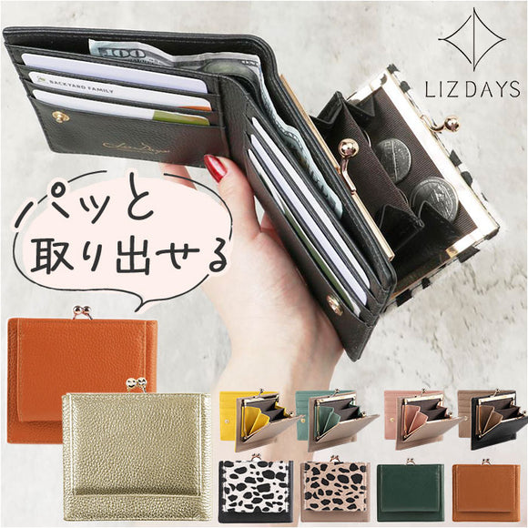 LIZDAYS リズデイズ 財布 lz-65112r 通販 二つ折り財布 がま口 レディース 折財布 ミニ財布 サイフ さいふ 本革 革 レザー財布 革財布 革さいふ 皮サイフ ウォレット おしゃれ かわいい