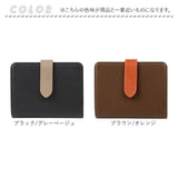 LIZDAYS 二つ折り財布 通販 リズデイズ ウォレット コンパクト お財布 小銭入れ バイカラー 使いやすい レディース カード入れ カードケース コインケース レザー 牛革 おしゃれ シンプル