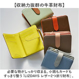 LIZDAYS 二つ折り財布 通販 リズデイズ ウォレット コンパクト お財布 小銭入れ バイカラー 使いやすい レディース カード入れ カードケース コインケース レザー 牛革 おしゃれ シンプル