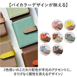LIZDAYS 二つ折り財布 通販 リズデイズ ウォレット コンパクト お財布 小銭入れ バイカラー 使いやすい レディース カード入れ カードケース コインケース レザー 牛革 おしゃれ シンプル