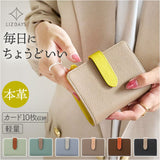 LIZDAYS 二つ折り財布 通販 リズデイズ ウォレット コンパクト お財布 小銭入れ バイカラー 使いやすい レディース カード入れ カードケース コインケース レザー 牛革 おしゃれ シンプル