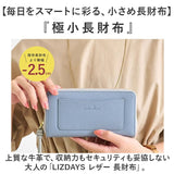 lizdays リズデイズ 長財布 通販 お財布 長サイフ 財布 コインケース 小さい コインスルー 小銭入れ ロングウォレット カード入れ 大容量 多収納 スキミング防止 レザー 本革 仕分け