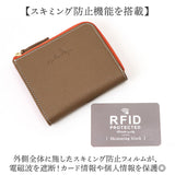 LIZDAYS リズデイズ 財布 lz-66113 通販 フラグメントケース ミニ財布 コインケース 小銭入れ カード入れ L字ファスナー スキミング防止 本革 使いやすい コンパクト RFID Digne