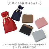 LIZDAYS リズデイズ 財布 lz-66113 通販 フラグメントケース ミニ財布 コインケース 小銭入れ カード入れ L字ファスナー スキミング防止 本革 使いやすい コンパクト RFID Digne