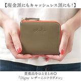 LIZDAYS リズデイズ 財布 lz-66113 通販 フラグメントケース ミニ財布 コインケース 小銭入れ カード入れ L字ファスナー スキミング防止 本革 使いやすい コンパクト RFID Digne