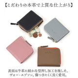 LIZDAYS リズデイズ 財布 lz-66113 通販 フラグメントケース ミニ財布 コインケース 小銭入れ カード入れ L字ファスナー スキミング防止 本革 使いやすい コンパクト RFID Digne