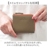 LIZDAYS リズデイズ 財布 lz-66113 通販 フラグメントケース ミニ財布 コインケース 小銭入れ カード入れ L字ファスナー スキミング防止 本革 使いやすい コンパクト RFID Digne