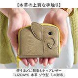 lizdays リズデイズ ゾウ ミニ財布 lz-66117 通販 本革財布 牛革財布 財布 コインケース 小銭入れ カードケース 二つ折り財布 じゃばら財布 コンパクト 軽量 スキミング防止