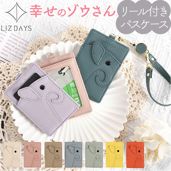 lizdays リズデイズ リール付き パスケース ゾウ lz-66402 通販 定期入れ ICカード入れ カード入れ カードケース idカードケース IDカードケース 薄型 かわいい 可愛い ブランド ぞう 象