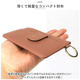 LIZDAYS リズデイズ 財布 通販 lz67105 レザーウオレット ミニ財布 ミニ財布 サイフ フラグメントケース 小銭入れ カード収納 薄型財布 コインケース コンパクト キーリング ミニマリスト