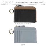 LIZDAYS リズデイズ 財布 lz-67106 通販 フラグメントケース ミニ財布 コインケース 小銭入れ カード入れ L字ファスナー スキミング防止 本革 使いやすい コンパクト RFID Digne