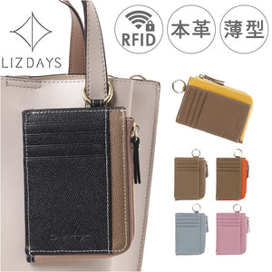 LIZDAYS リズデイズ 財布 lz-67106 通販 フラグメントケース ミニ財布 コインケース 小銭入れ カード入れ L字ファスナー スキミング防止 本革 使いやすい コンパクト RFID Digne