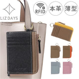 LIZDAYS リズデイズ 財布 lz-67106 通販 フラグメントケース ミニ財布 コインケース 小銭入れ カード入れ L字ファスナー スキミング防止 本革 使いやすい コンパクト RFID Digne