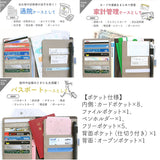 リズデイズ カードケース LIZDAYS lz-69901 通販 マルチケース 通帳ケース パスポートケース スキミング防止 カード入れ 母子手帳ケース お薬手帳ケース 薄型 保険証 診察券 年金手帳 A6