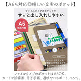 リズデイズ カードケース LIZDAYS lz-69901 通販 マルチケース 通帳ケース パスポートケース スキミング防止 カード入れ 母子手帳ケース お薬手帳ケース 薄型 保険証 診察券 年金手帳 A6