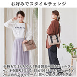LIZDAYS ショルダーバッグ 2way 通販 リズデイズ レディース ショルダー バック 斜めかけ 斜め掛け トート トートバッグ A5対応 カバン かばん 鞄 大人 かわいい マチ広 自立 ファスナー