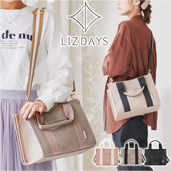 LIZDAYS ショルダーバッグ 2way 通販 リズデイズ レディース ショルダー バック 斜めかけ 斜め掛け トート トートバッグ A5対応 カバン かばん 鞄 大人 かわいい マチ広 自立 ファスナー