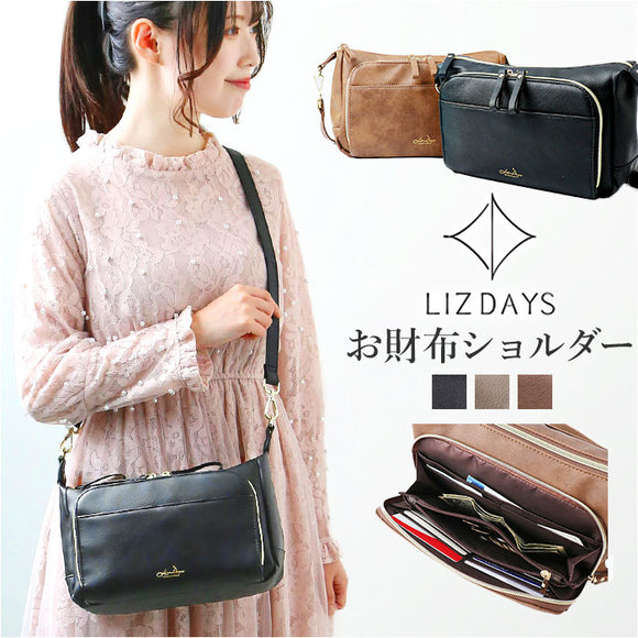 LIZDAYS リズデイズ お財布ショルダー 通販 lz-70407 ミニショルダーバッグ ショルダーバッグ ミニショルダーバック ショルダーバック 斜め掛け 斜めがけ バッグ バック カバン