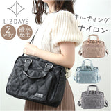 LIZDAYS リズデイズ ボストンバッグ 通販 lz70509 トートバック トートバッグ ショルダーバッグ ボストンバック ショルダーバック キルティング バッグ バック 2way 手提げ レディース