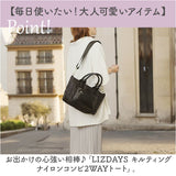 LIZDAYS リズデイズ トートバッグ ナイロン レディース 通販 トートバック トート 手提げ ショルダーバッグ ショルダーバック ショルダー 肩掛け 斜め掛け 軽量 小さめ 撥水 2way B5