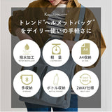 リズデイズ ショルダーバッグ 通販 lizdays トートバッグ Kacchirin ヘルメットバッグ バッグ バック 鞄 かばん カバン レディース 斜めがけ 軽量 ナイロン 斜め掛け ななめがけ 肩掛け