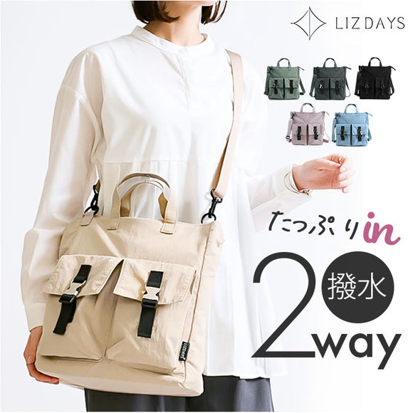 リズデイズ ショルダーバッグ 通販 lizdays トートバッグ Kacchirin ヘルメットバッグ バッグ バック 鞄 かばん カバン レディース 斜めがけ 軽量 ナイロン 斜め掛け ななめがけ 肩掛け